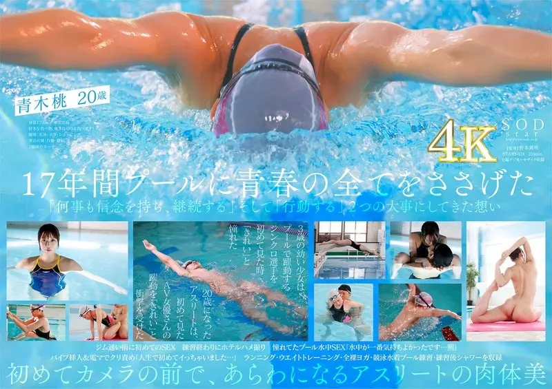 青木桃のAVデビュー作はどれ？人気＆最新おすすめ出演作まとめ
