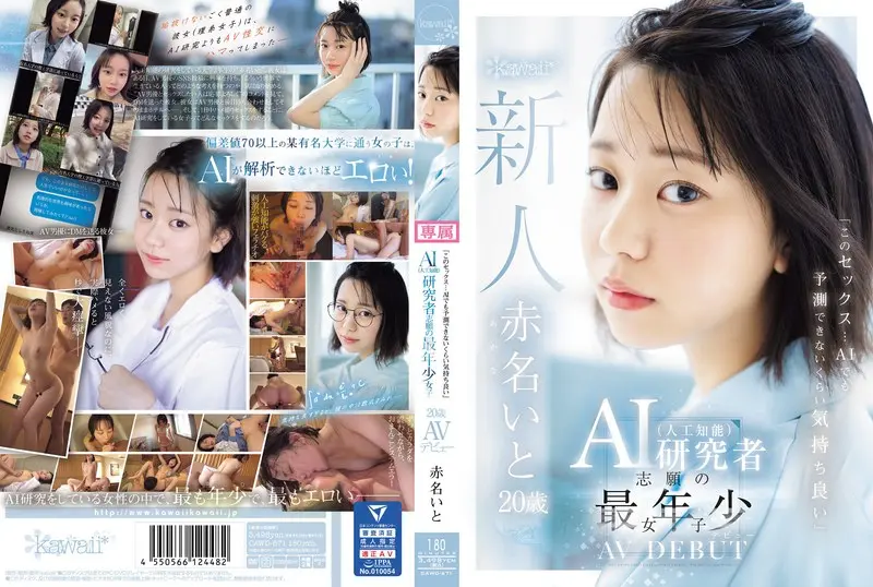 赤名いとのAVデビュー作はどれ？人気＆最新おすすめ出演作まとめ