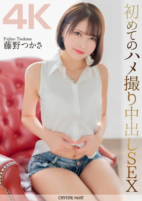 藤野つかさのAVデビュー作はどれ？人気＆最新おすすめ出演作まとめ