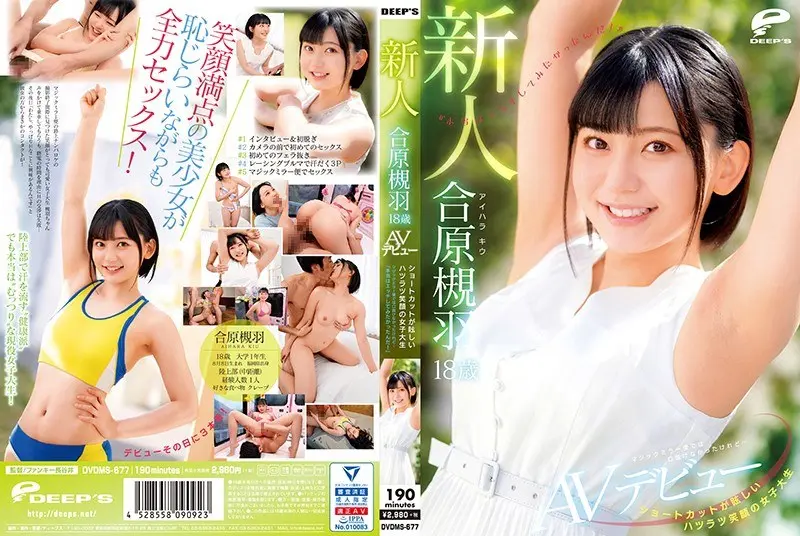 合原槻羽のAVデビュー作はどれ？人気＆最新おすすめ出演作まとめ