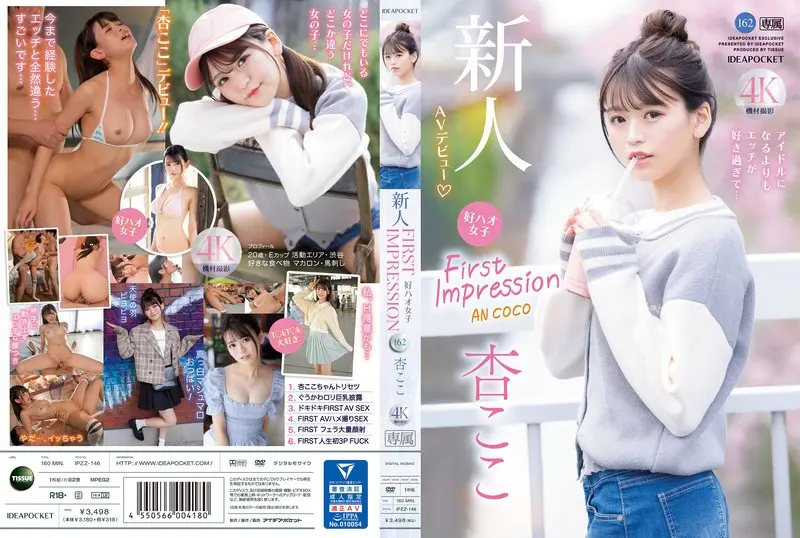 杏ここのAVデビュー作はどれ？人気＆最新おすすめ出演作まとめ
