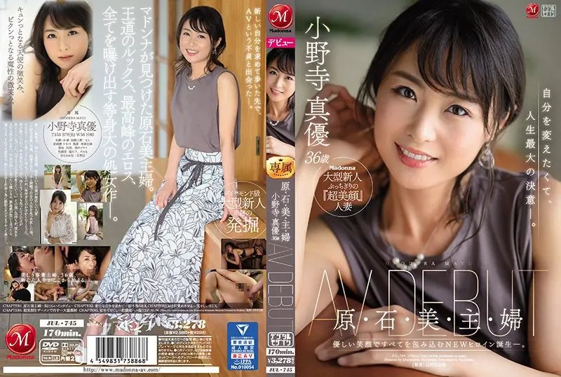 小野寺真優のAVデビュー作はどれ？人気＆最新おすすめ出演作まとめ
