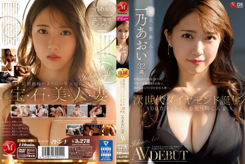 一乃あおいのAVデビュー作はどれ？人気＆最新おすすめ出演作まとめ