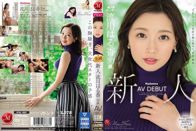 流川はる香のAVデビュー作はどれ？人気＆最新おすすめ出演作まとめ