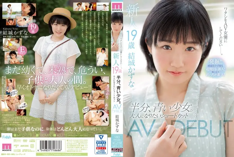 結城かずなのAVデビュー作はどれ？人気＆最新おすすめ出演作まとめ
