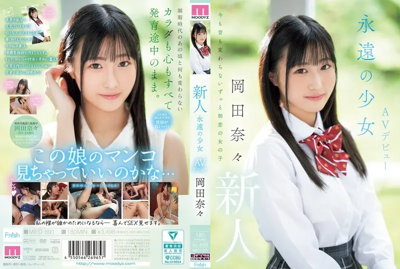 岡田奈々のAVデビュー作はどれ？人気＆最新おすすめ出演作まとめ
