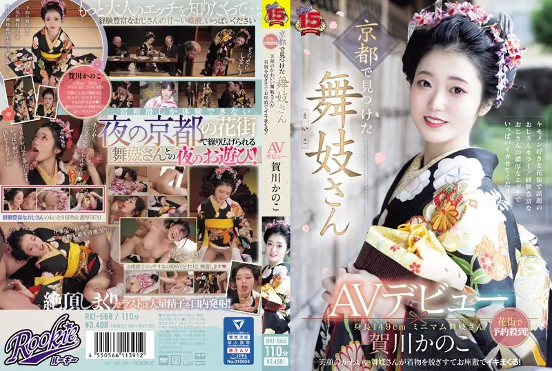 賀川かのこのAVデビュー作はどれ？人気＆最新おすすめ出演作まとめ