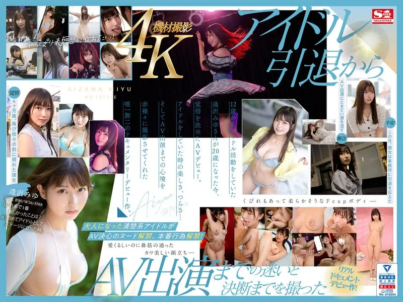 逢沢みゆのAVデビュー作はどれ？人気＆最新おすすめ出演作まとめ