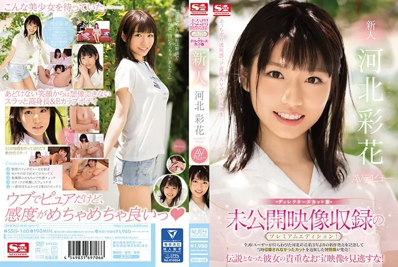 河北彩伽（河北彩花）のAVデビュー作はどれ？人気＆最新おすすめ出演作まとめ