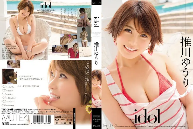 推川ゆうりのAVデビュー作はどれ？人気＆最新おすすめ出演作まとめ