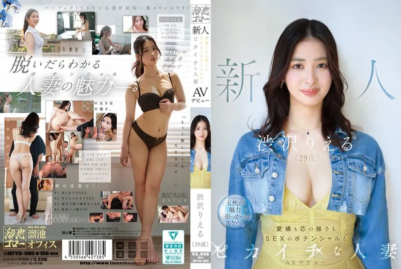渋沢りえるのAVデビュー作はどれ？人気＆最新おすすめ出演作まとめ