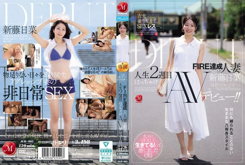 新藤日菜のAVデビュー作はどれ？人気＆最新おすすめ出演作まとめ