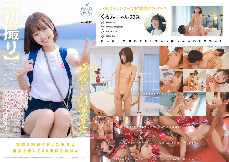 石川くるみのAVデビュー作はどれ？人気＆最新おすすめ出演作まとめ